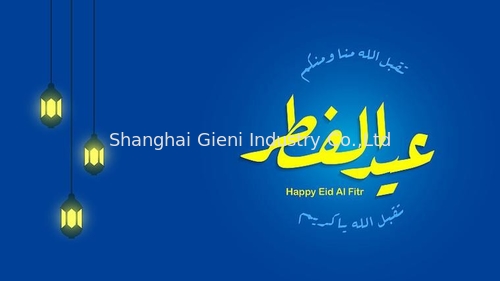 Son şirket blogları hakkında Eid Mubarak: Birlik ve Minnettarlık Zamanı